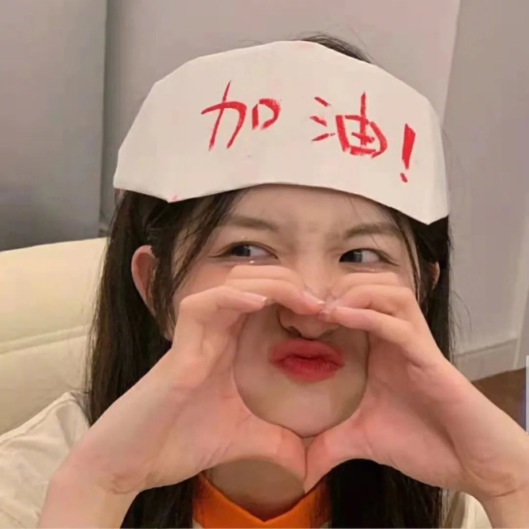 人间合格